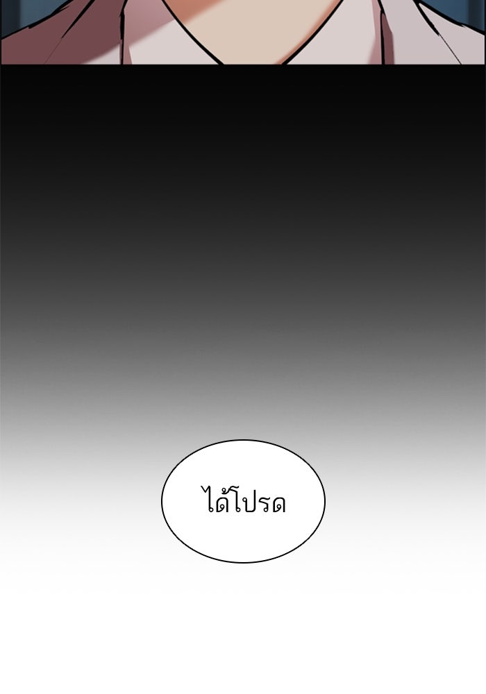 LOOKISM - หน้า 196