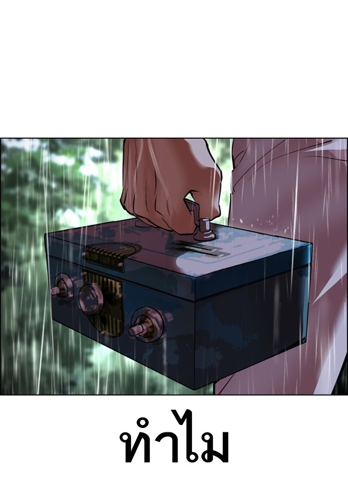 LOOKISM - หน้า 199