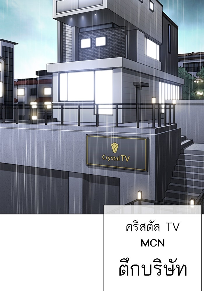 LOOKISM - หน้า 2
