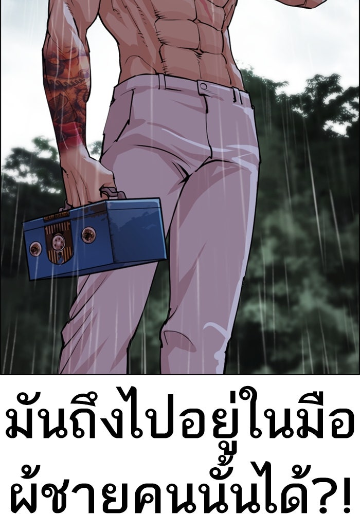 LOOKISM - หน้า 201