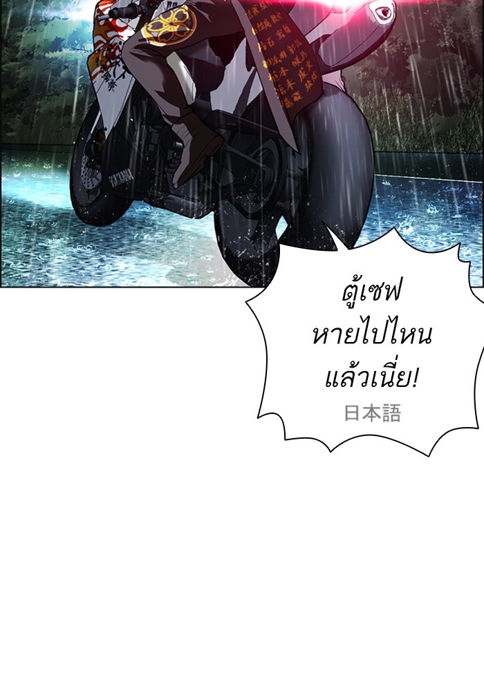 LOOKISM - หน้า 203