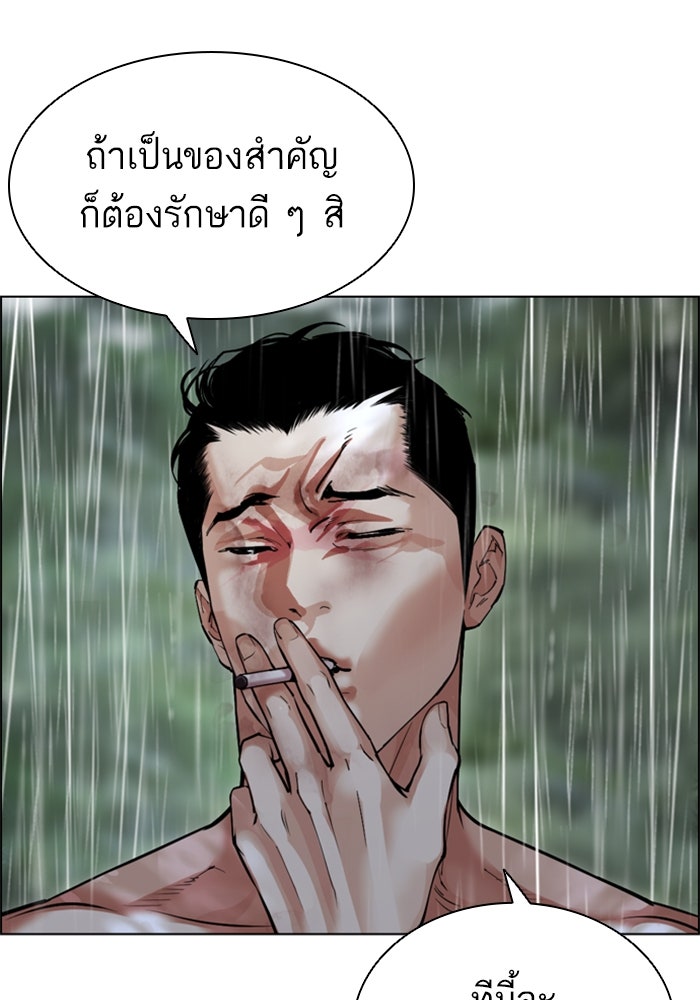 LOOKISM - หน้า 204