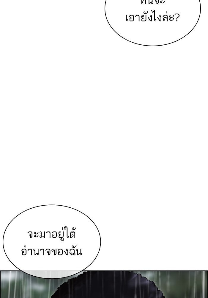LOOKISM - หน้า 205