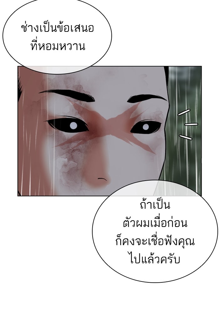 LOOKISM - หน้า 207