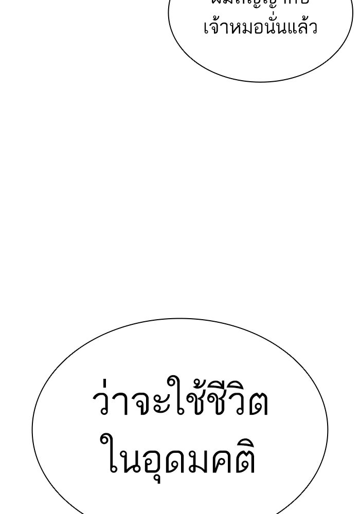 LOOKISM - หน้า 209