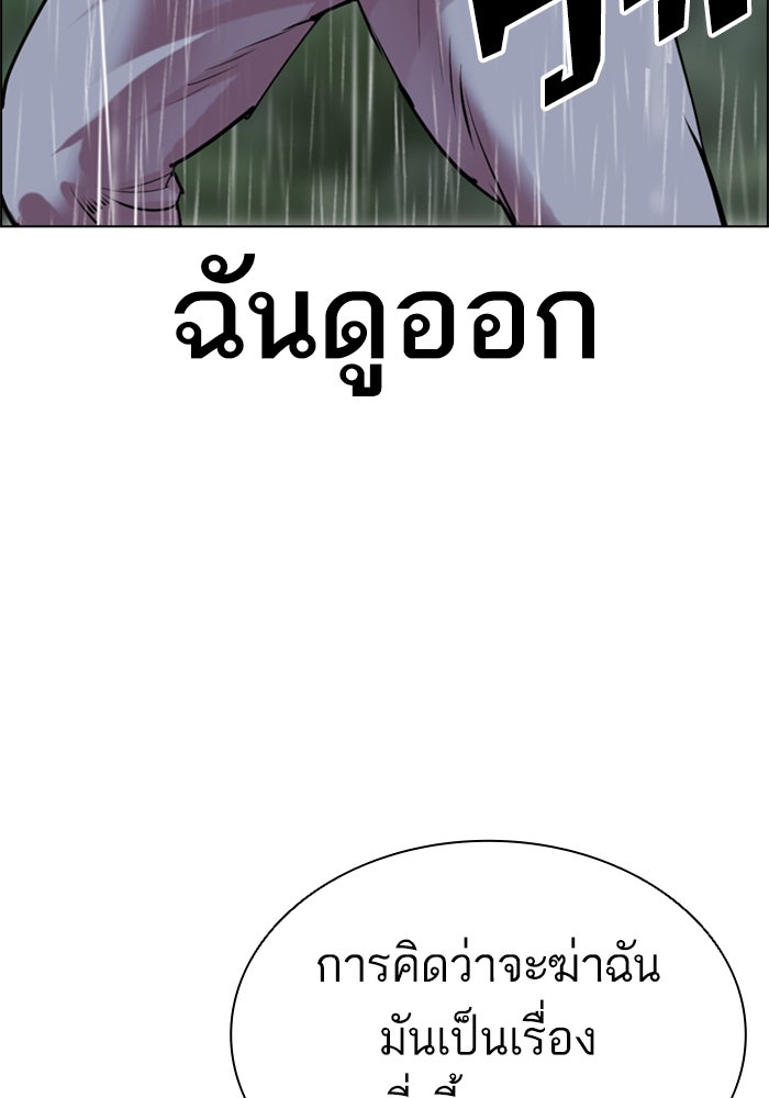 LOOKISM - หน้า 211
