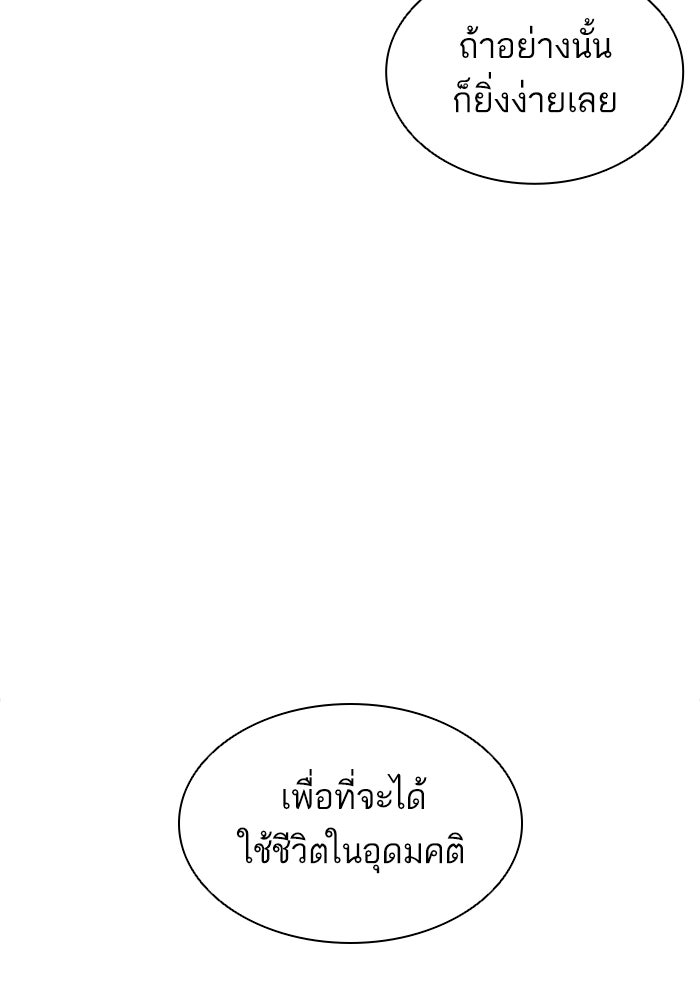 LOOKISM - หน้า 214