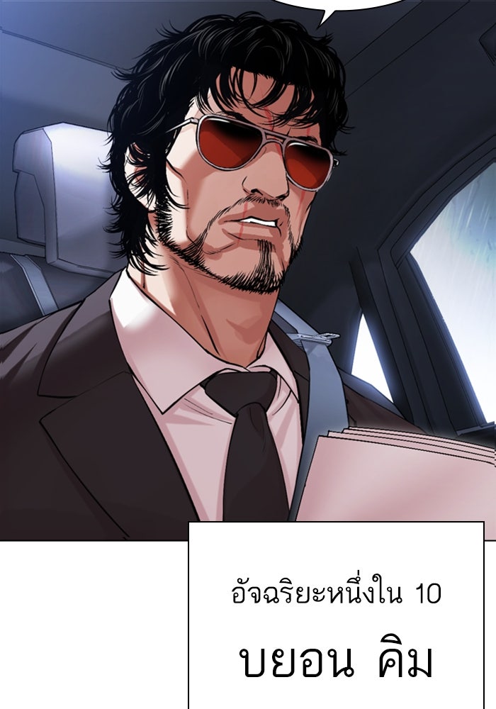 LOOKISM - หน้า 22