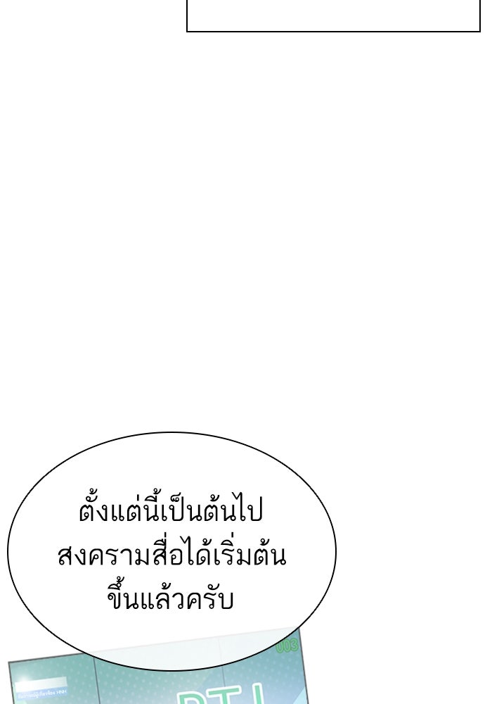 LOOKISM - หน้า 23