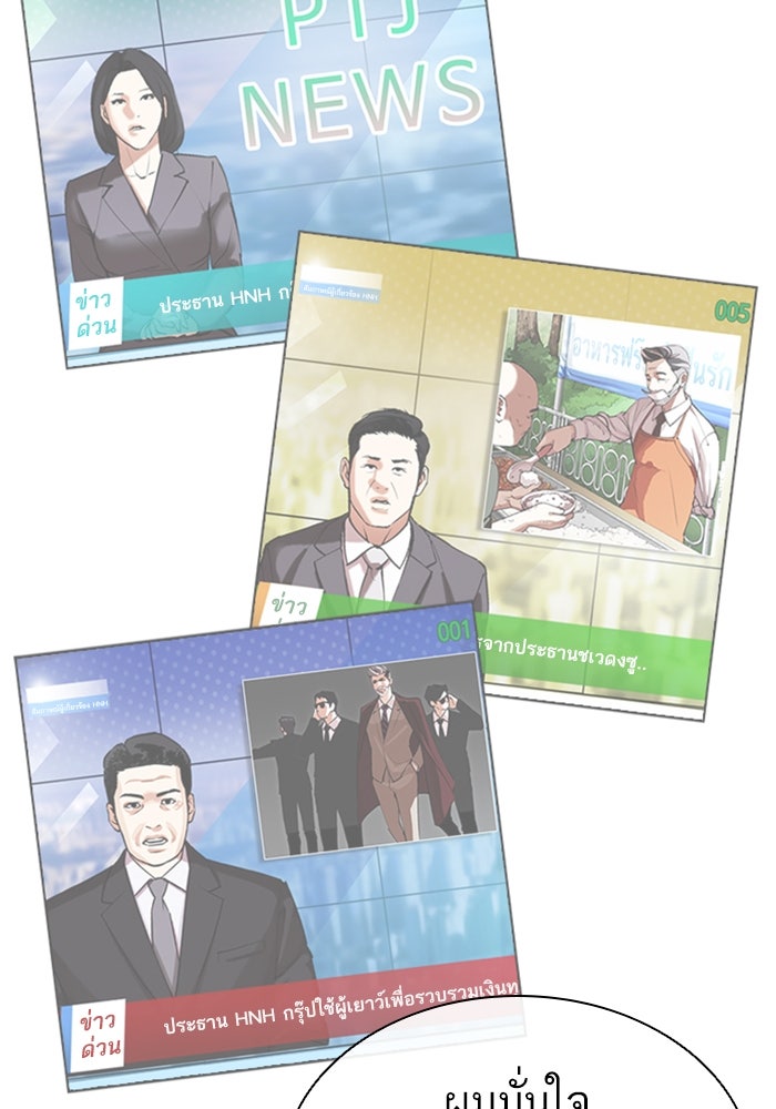 LOOKISM - หน้า 24
