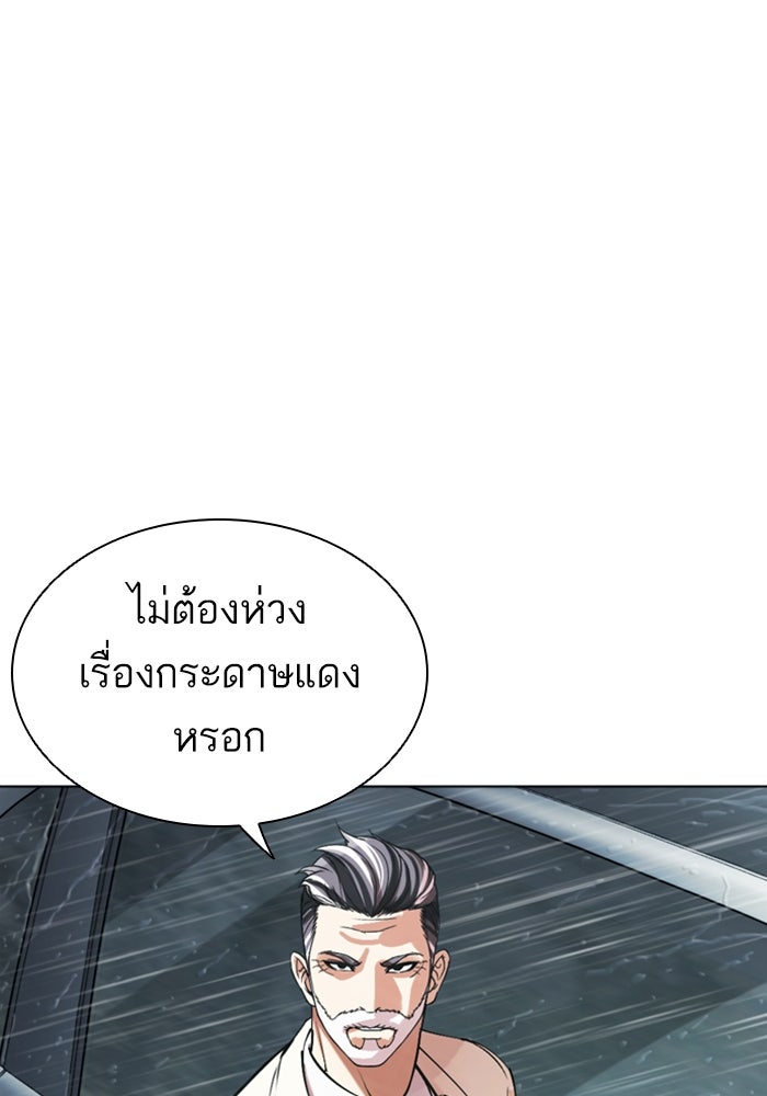 LOOKISM - หน้า 29