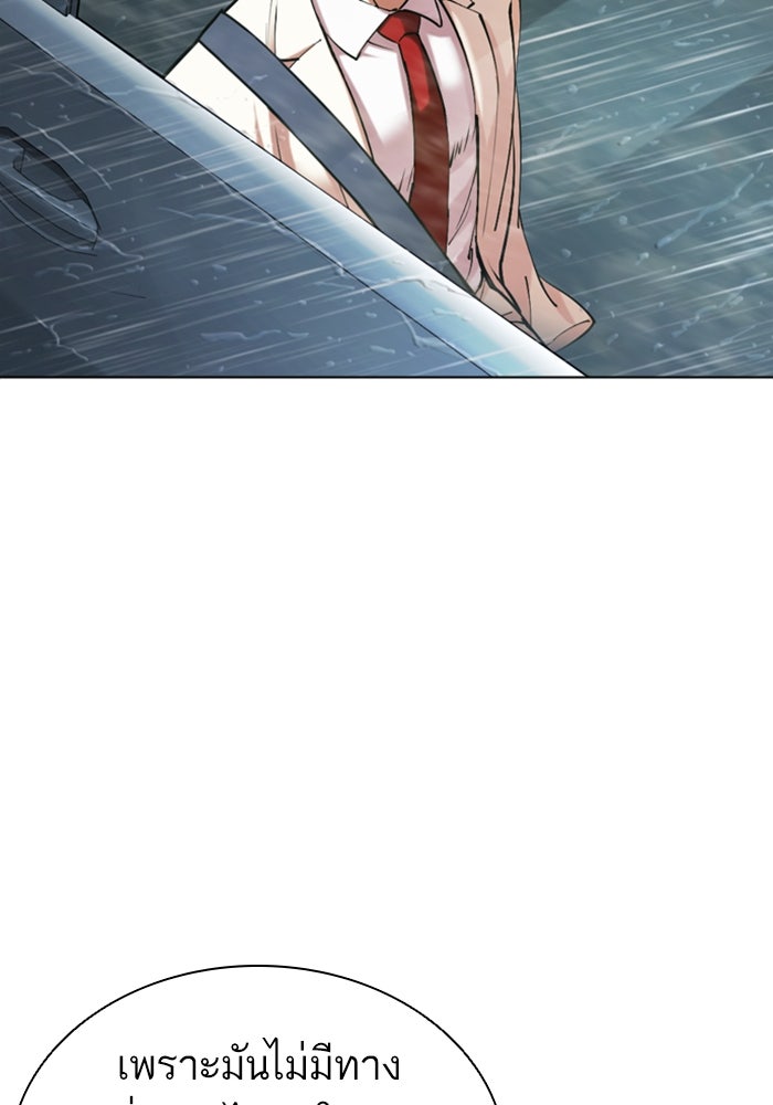 LOOKISM - หน้า 30
