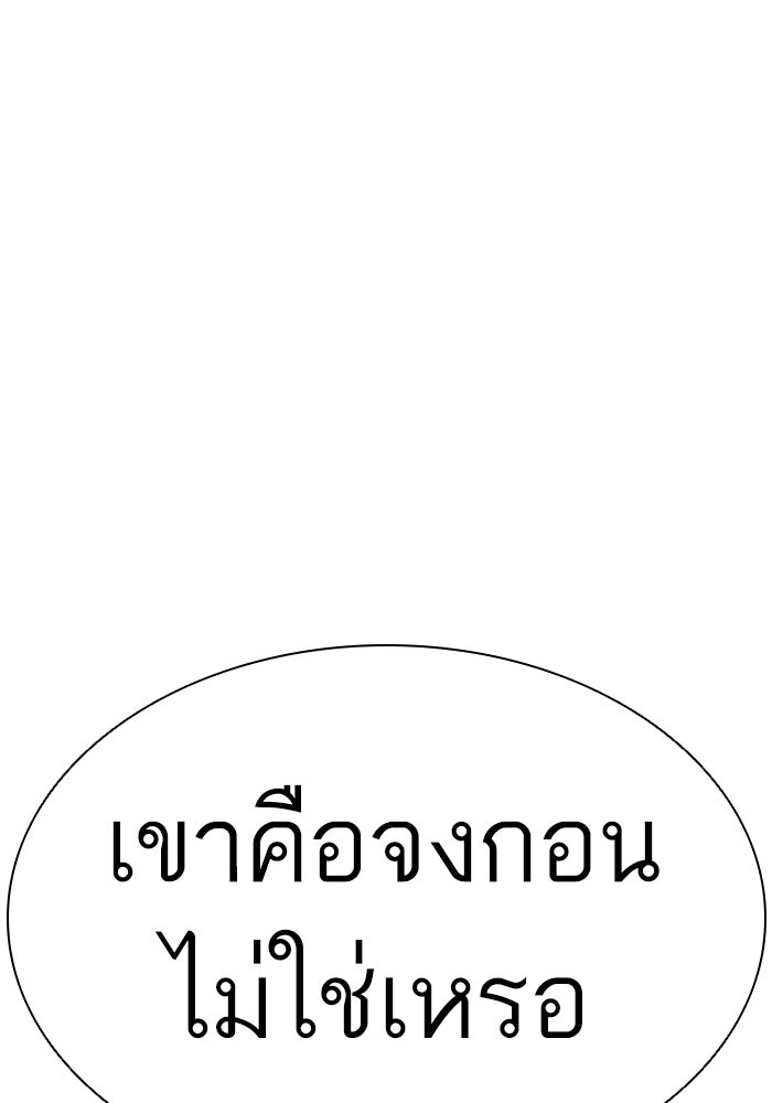 LOOKISM - หน้า 32