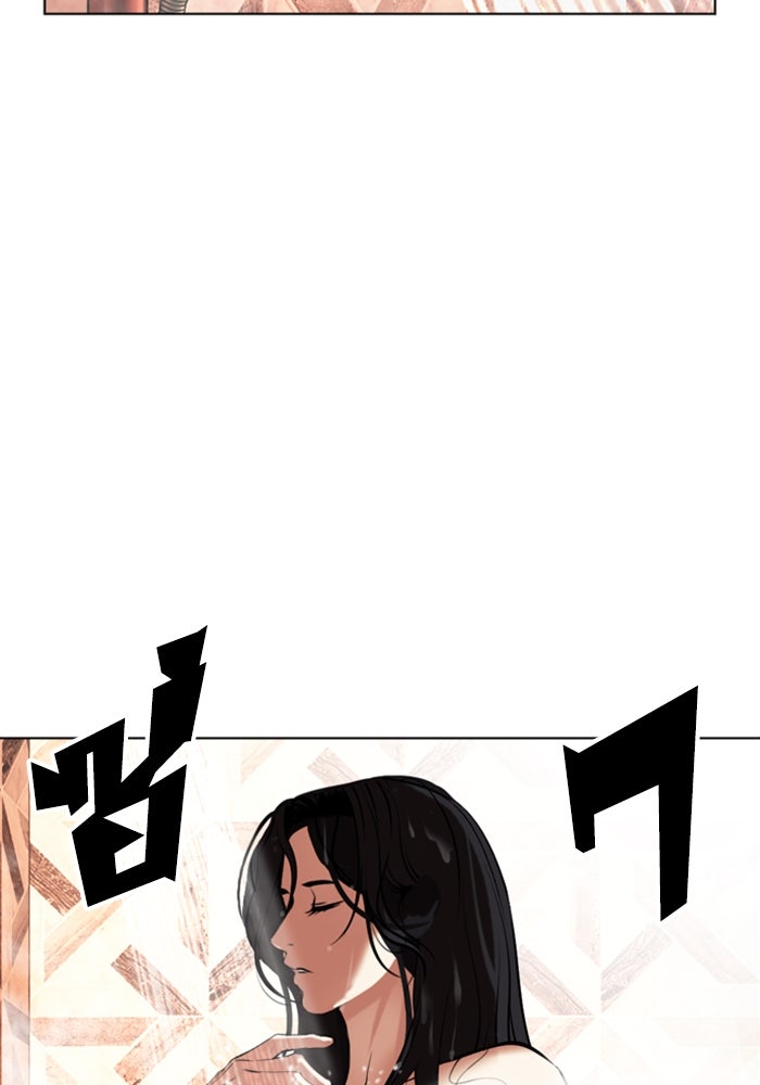LOOKISM - หน้า 4