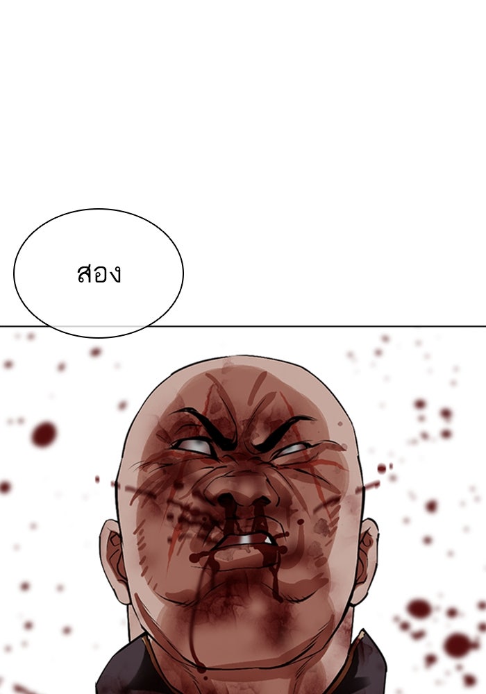 LOOKISM - หน้า 48