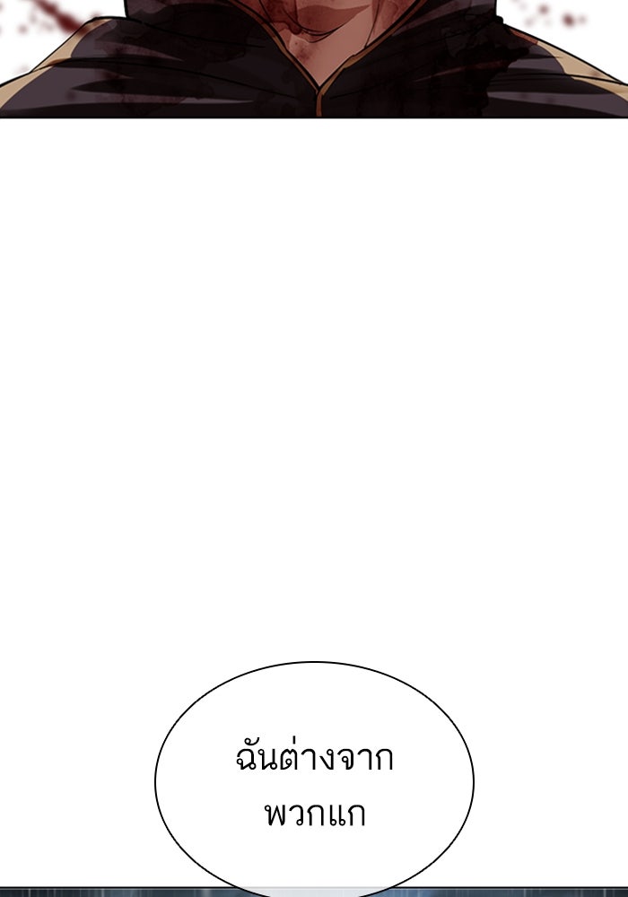 LOOKISM - หน้า 49
