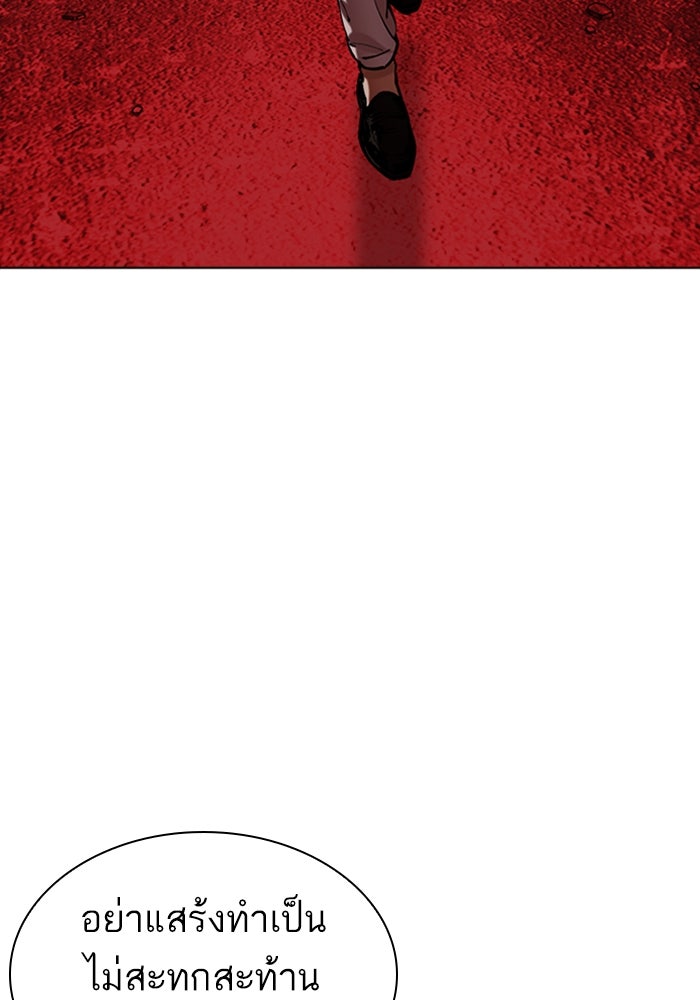 LOOKISM - หน้า 56