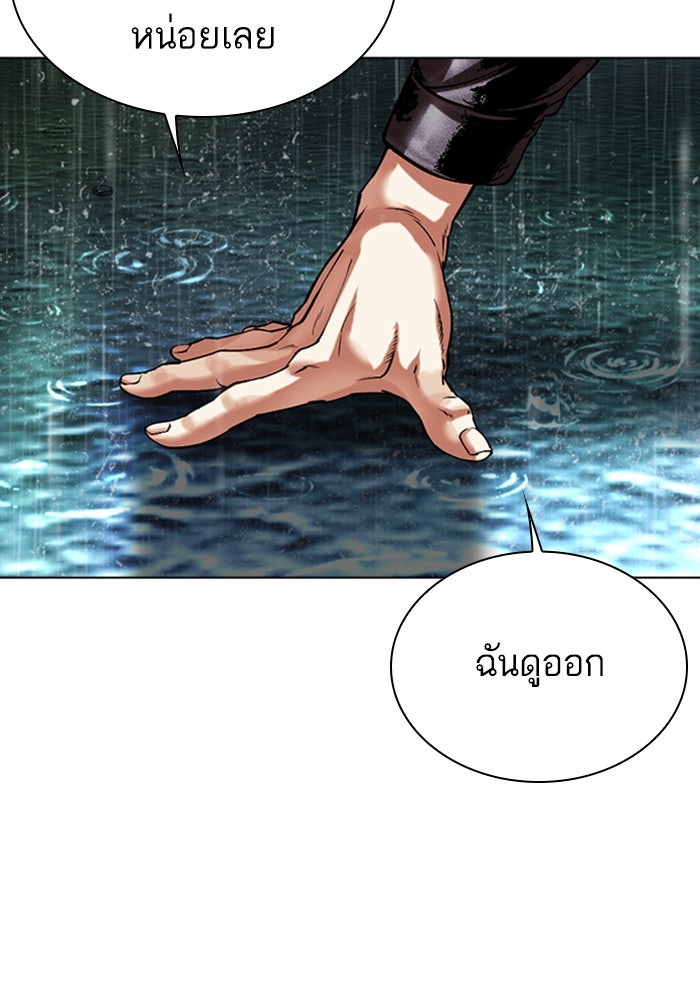 LOOKISM - หน้า 57
