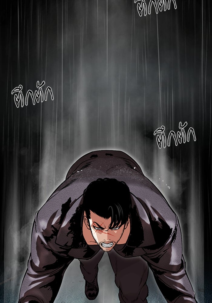 LOOKISM - หน้า 59