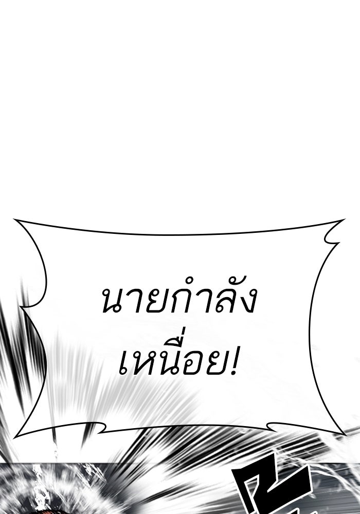 LOOKISM - หน้า 61