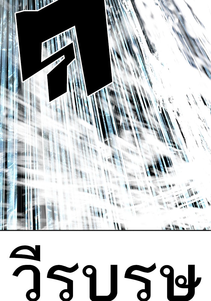 LOOKISM - หน้า 63