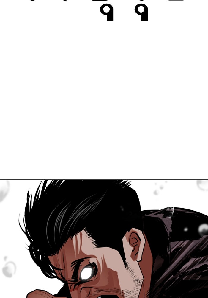 LOOKISM - หน้า 64
