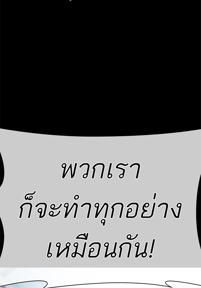 LOOKISM - หน้า 68