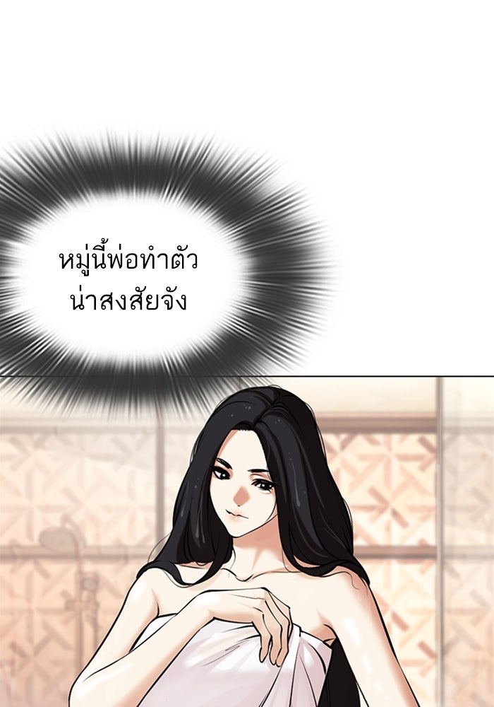 LOOKISM - หน้า 7