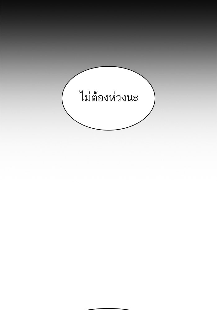 LOOKISM - หน้า 75