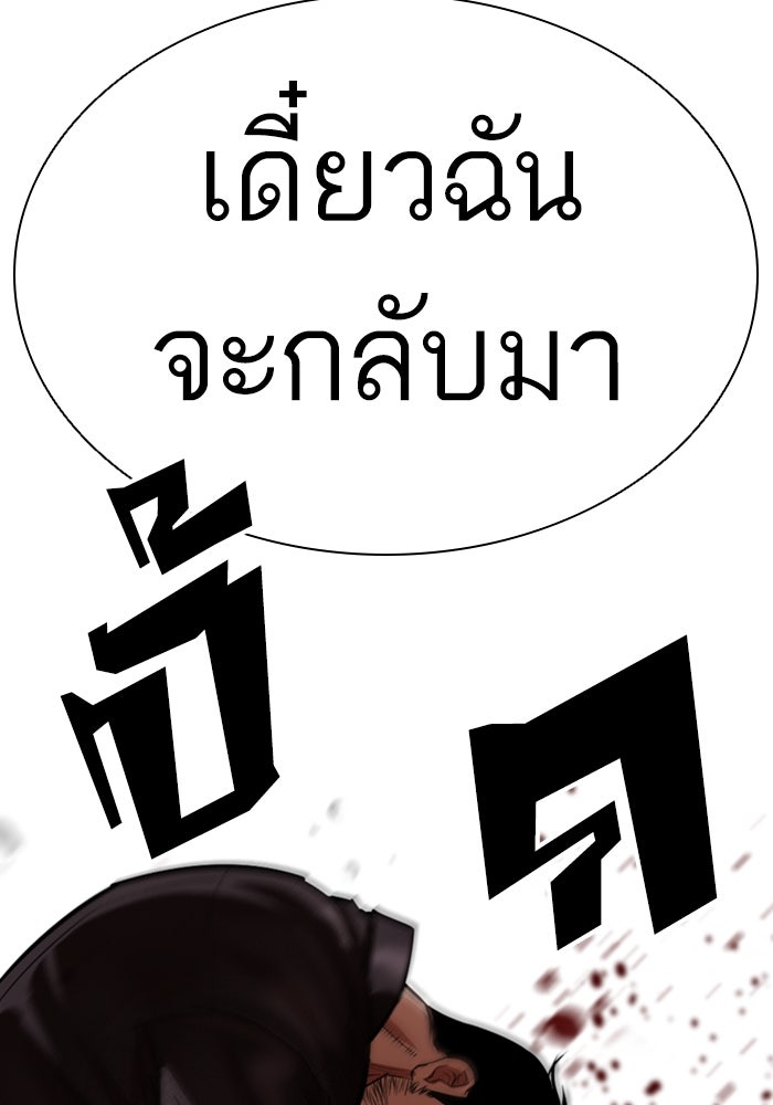 LOOKISM - หน้า 76
