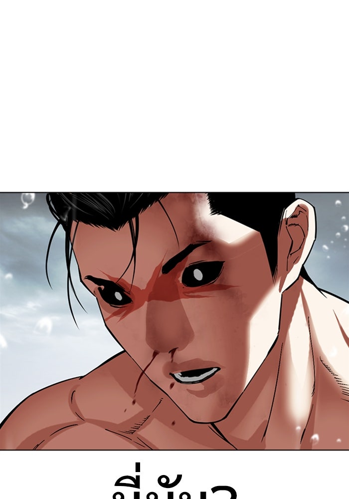 LOOKISM - หน้า 78