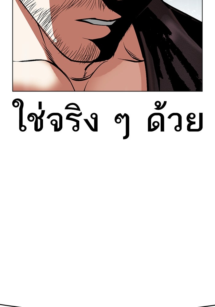 LOOKISM - หน้า 80