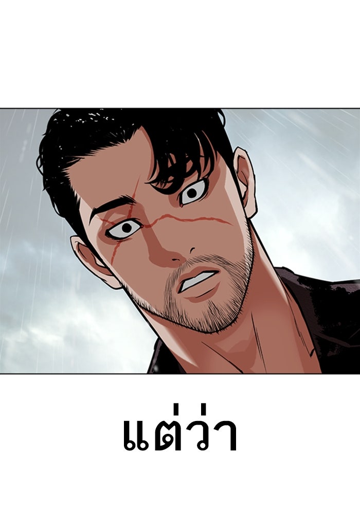 LOOKISM - หน้า 84