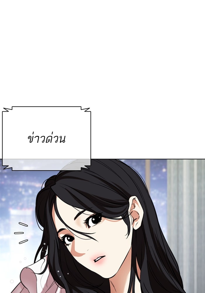 LOOKISM - หน้า 9