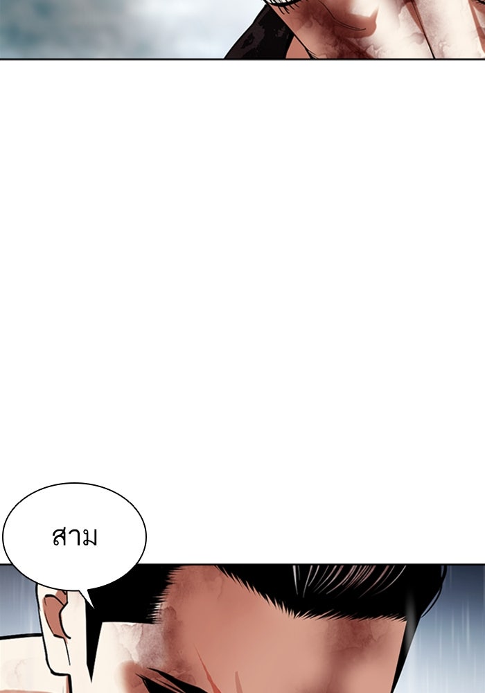 LOOKISM - หน้า 90