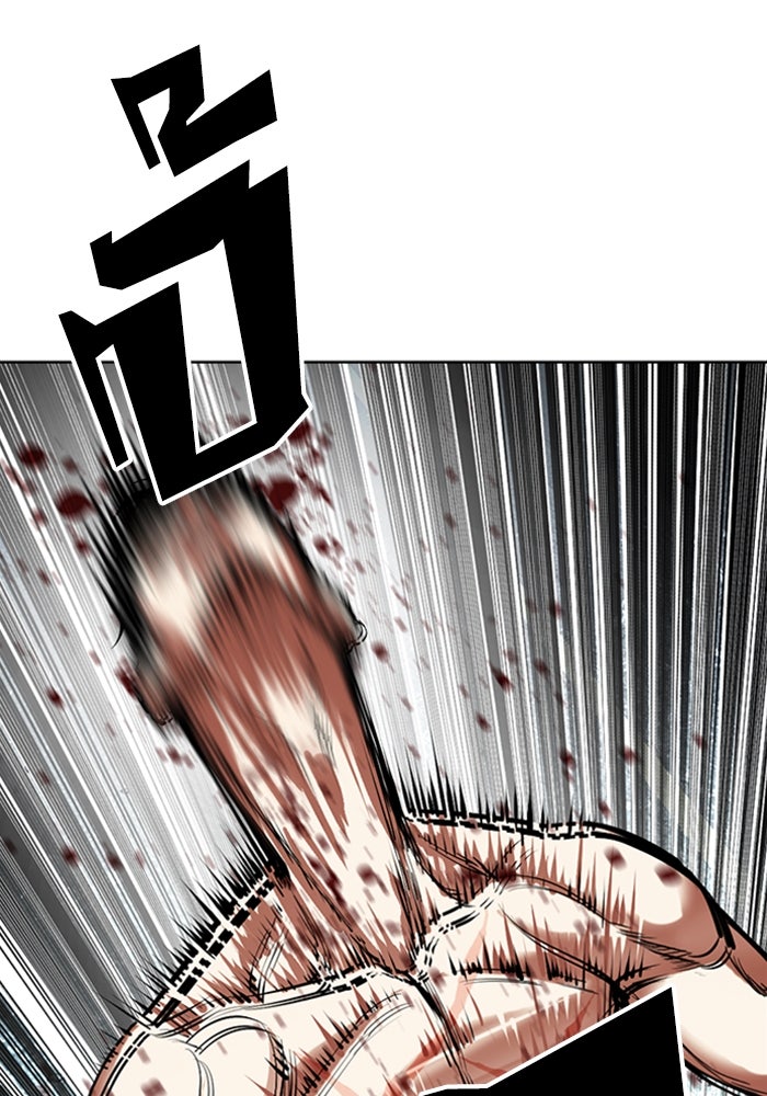 LOOKISM - หน้า 92
