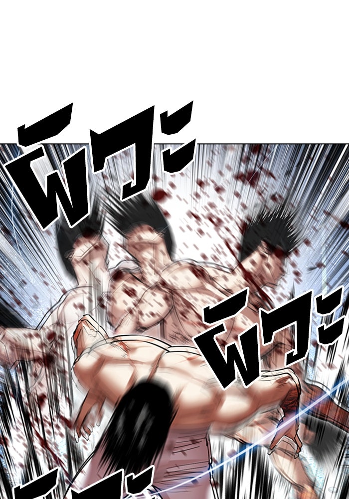 LOOKISM - หน้า 98