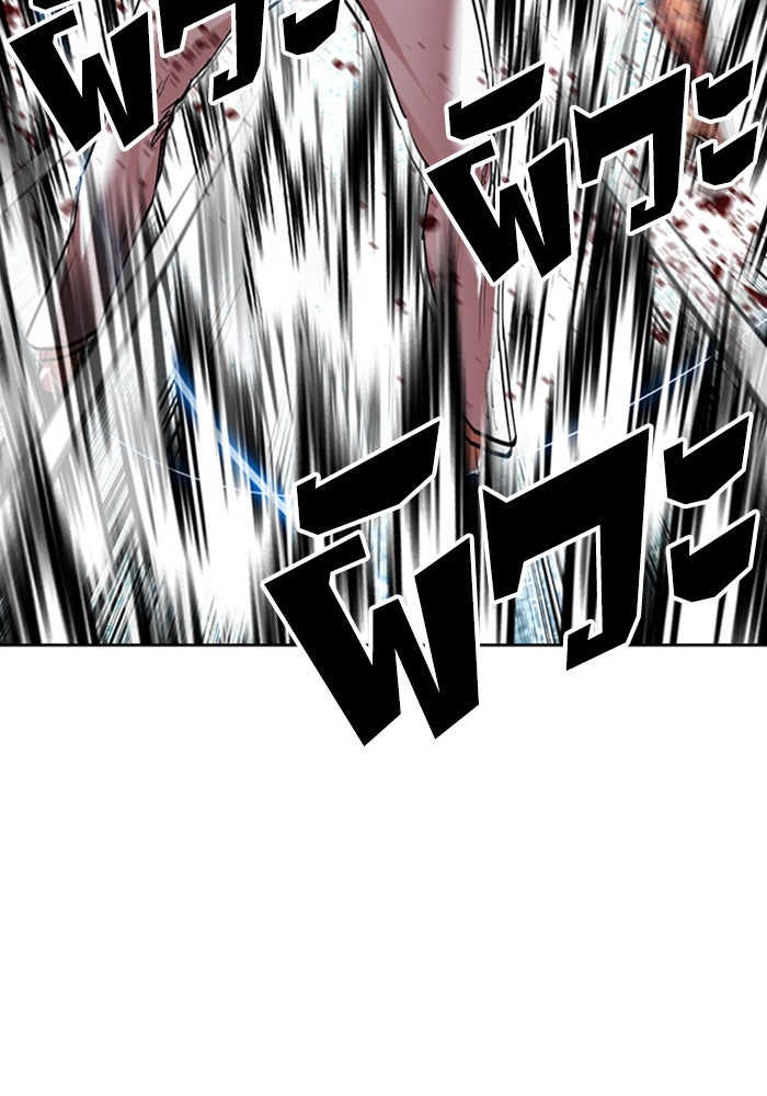 LOOKISM - หน้า 99