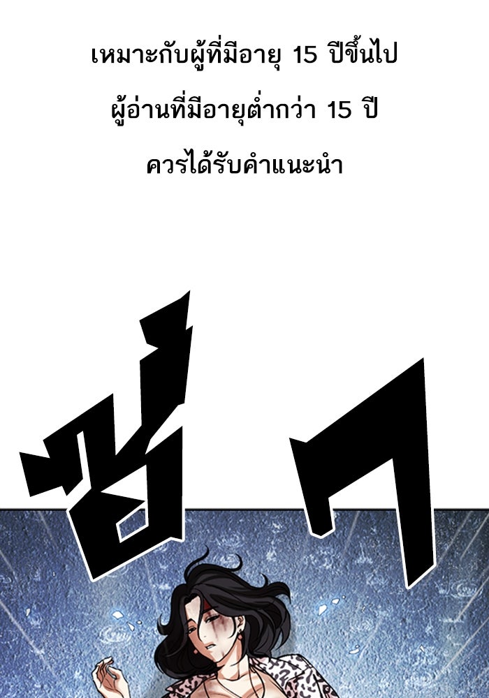LOOKISM - หน้า 1