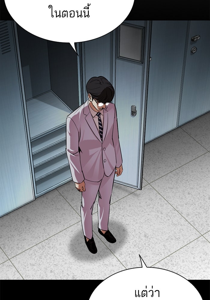 LOOKISM - หน้า 103