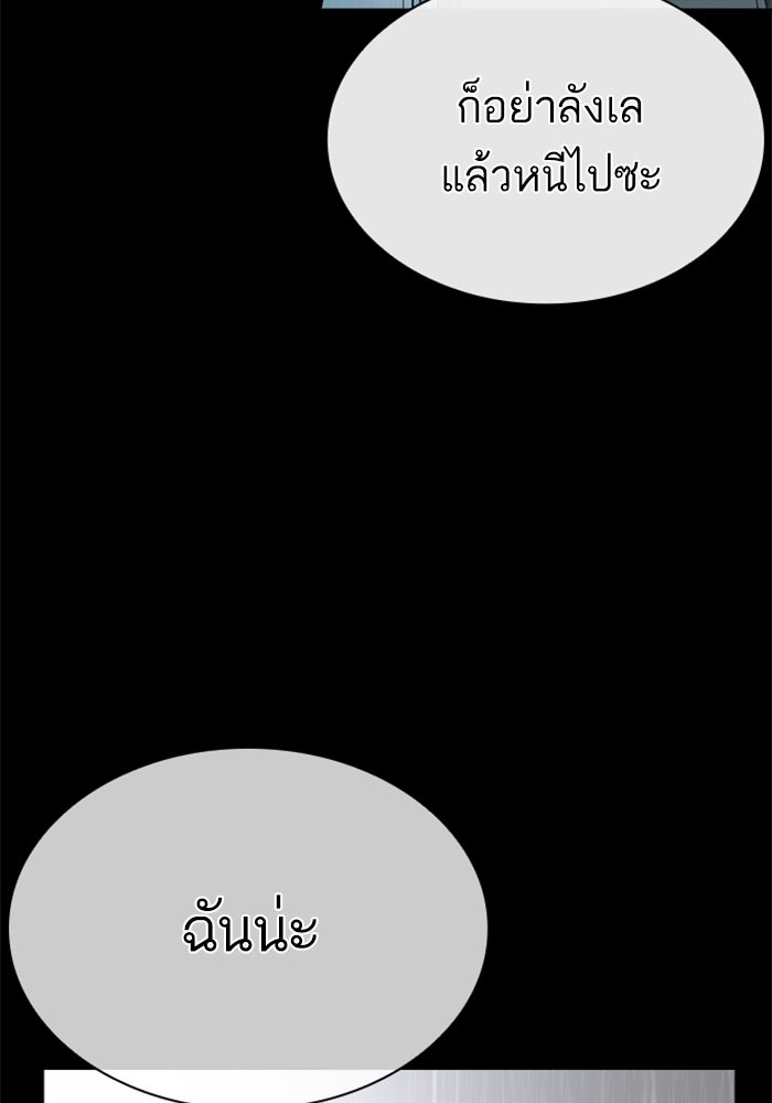 LOOKISM - หน้า 106