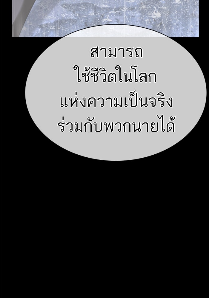 LOOKISM - หน้า 108