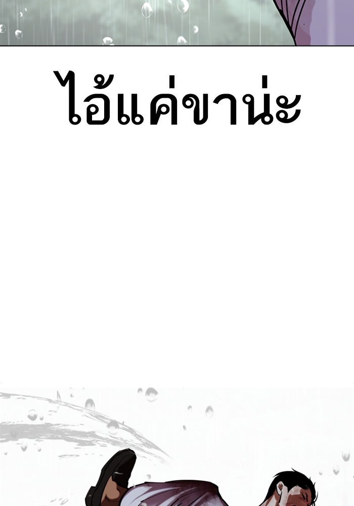 LOOKISM - หน้า 118