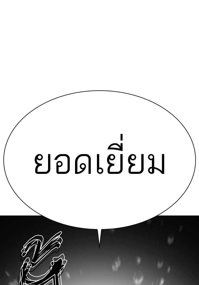 LOOKISM - หน้า 123