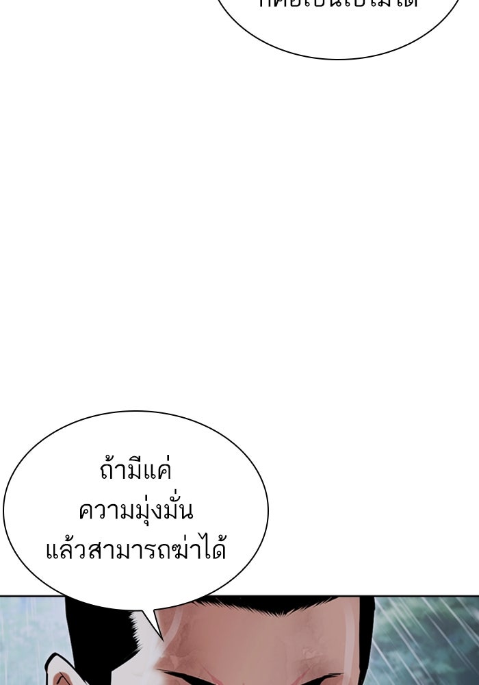 LOOKISM - หน้า 128