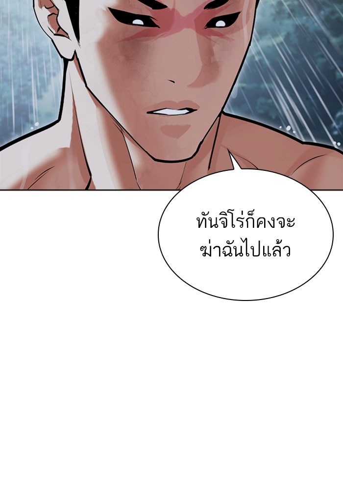 LOOKISM - หน้า 129