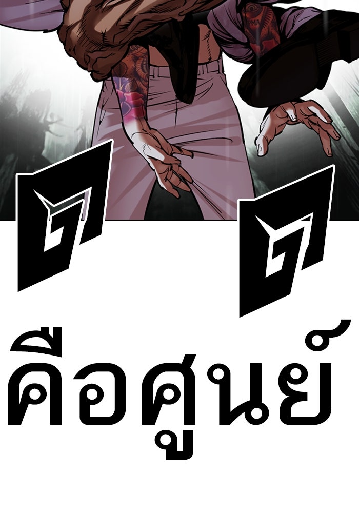 LOOKISM - หน้า 136