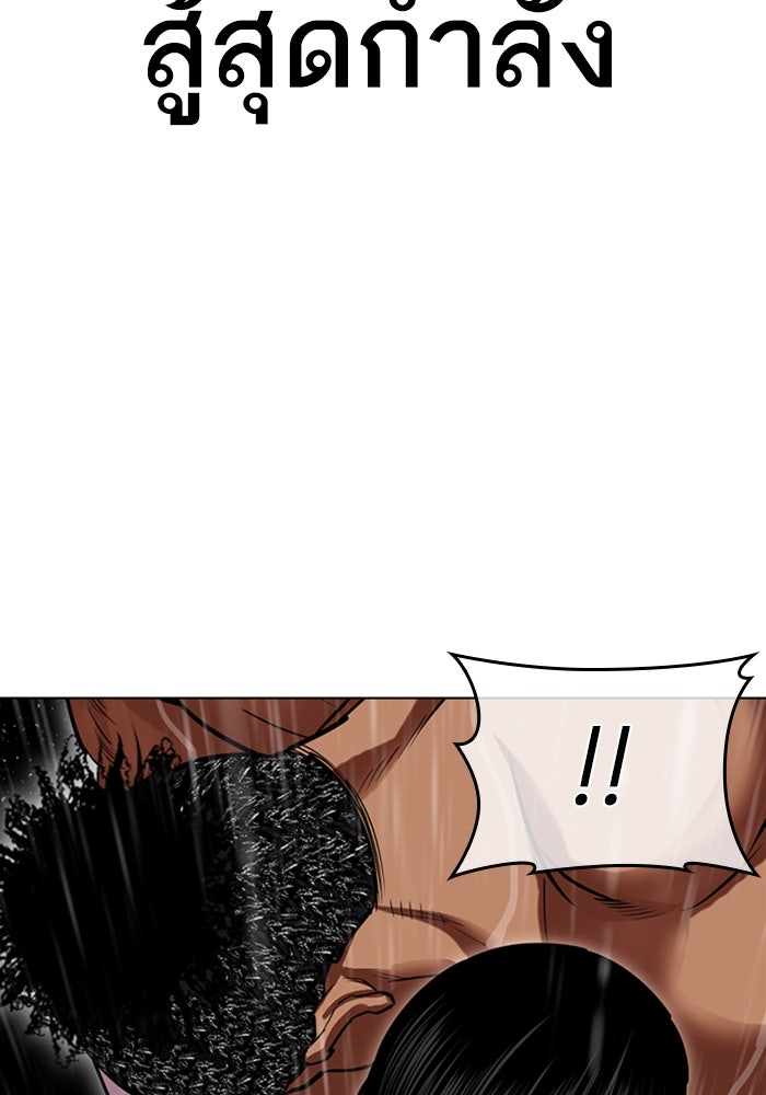 LOOKISM - หน้า 140