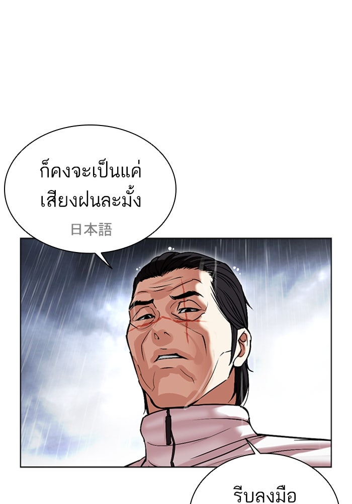 LOOKISM - หน้า 16