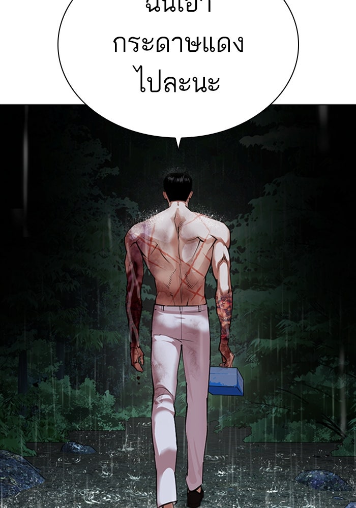 LOOKISM - หน้า 169